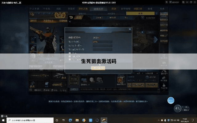 圣妖传激活码及生死狙击单机版网页版,专业解析说明|尊享款_v5.938