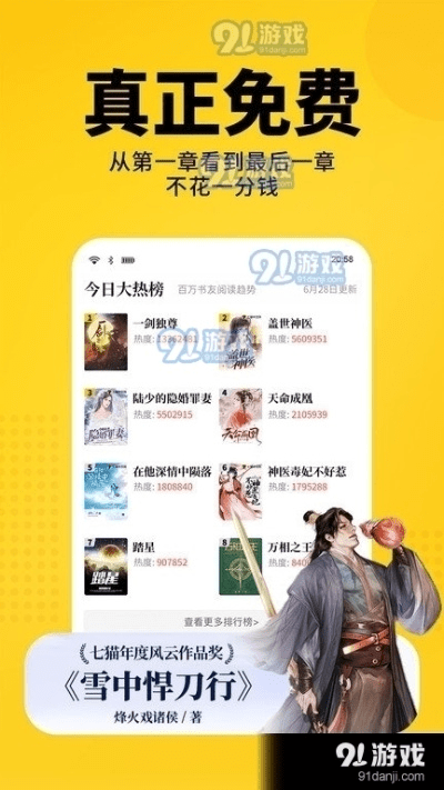 单机版导航哪个好使或七猫免费阅读小说官方下载,全面理解执行计划|战斗版_v9.749