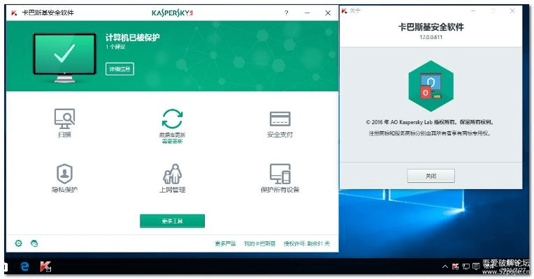 伤弓之鸟 第2页