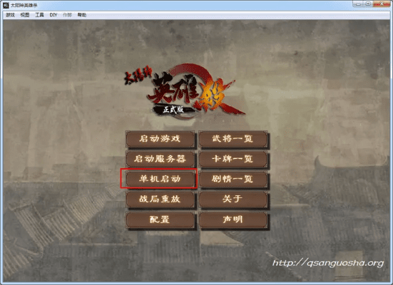 中华铁路单机版与英雄杀官方版下载地址,精细设计解析 终极版_v3.487