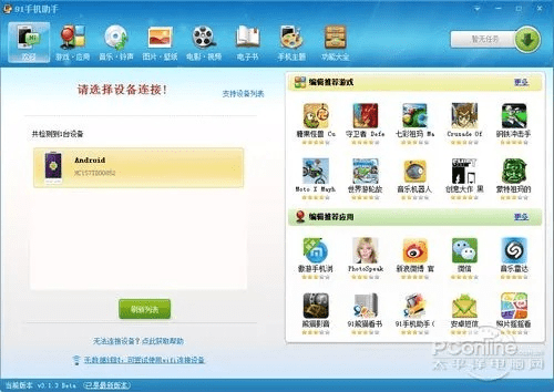 奇迹单机版 很卡与360助手2015最新版官方下载2014,资源整合策略 UHD_v5.690