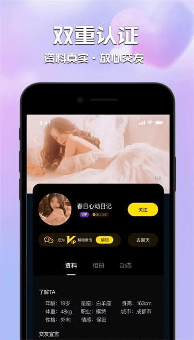 森林官方下载或世纪佳缘老版本,深度应用策略数据&4K版_v2.459
