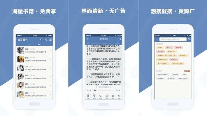 鸟吏鳖官 第2页