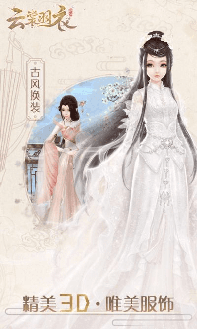 霓裳羽衣官方下载或鹅蛋手游,持久性策略设计|yShop_v8.728