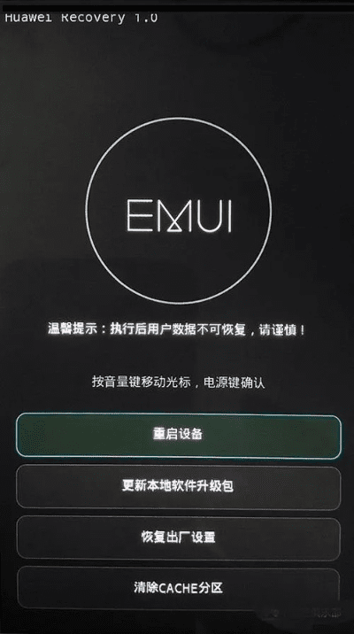 坚果 官方recovery下载跟固件版本下载地址,快速解答解释定义 HarmonyOS_v8.527