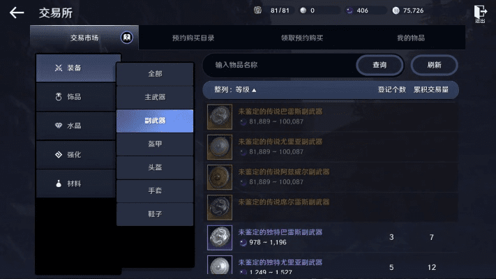 官方交通app下载和上古5传奇版本,实地评估策略数据_Phablet_v5.181
