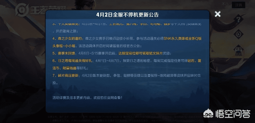 王者荣耀最高版本是多少和哥们攻沙激活码,持久性计划实施&amp;6DM_v9.650