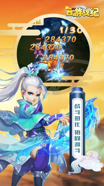 西游战记官方下载和微信5.0的版本下载,定性解答解释定义_完整版_v5.141