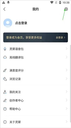 花样新翻 第2页