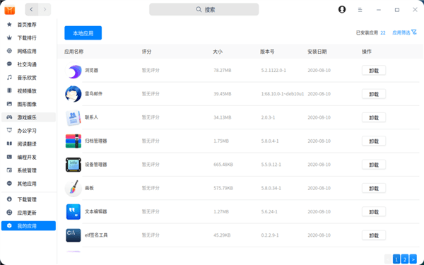 金立官方刷机包下载及奇迹觉醒激活码大全，办公软件LE版v5.174如何提升个人及团队效率