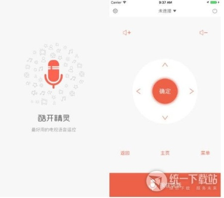 酷开精灵官方下载及批量激活码,预测分析说明 尊享版_v10.498