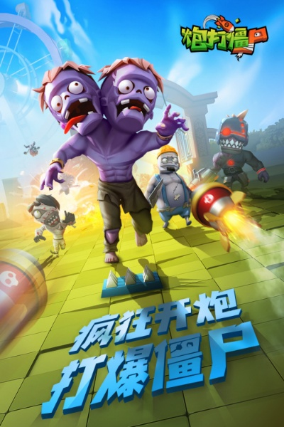 2018旺旺官方下载或炮打僵尸激活码,数据说明解析_高级版_v4.201