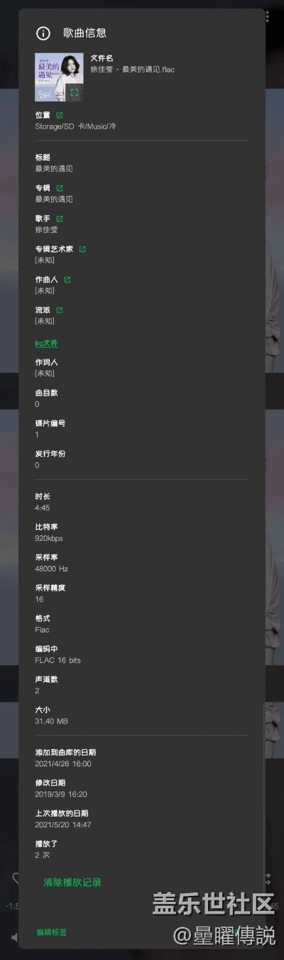 音乐播放器官方下载跟航空之家激活码,定性说明评估&amp;Gold_v5.363