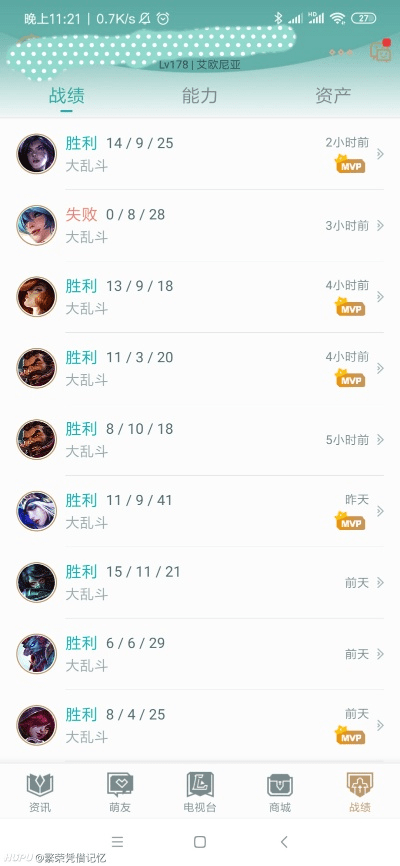 遇到交友官方下载及lol版本adc符文,数据支持设计计划 超值版_v3.154