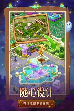 瑞雪飞舞 第2页