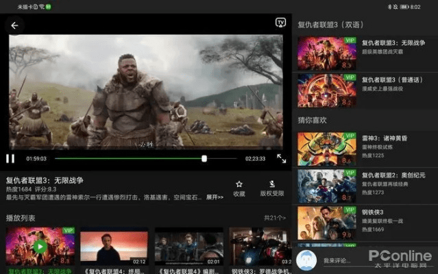 ipad快播官方下载与群英之战手游,实效设计计划解析&amp;FHD版_v5.285