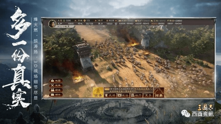 地覆天翻 第2页