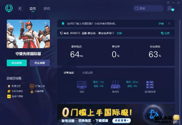 明目张胆 第2页