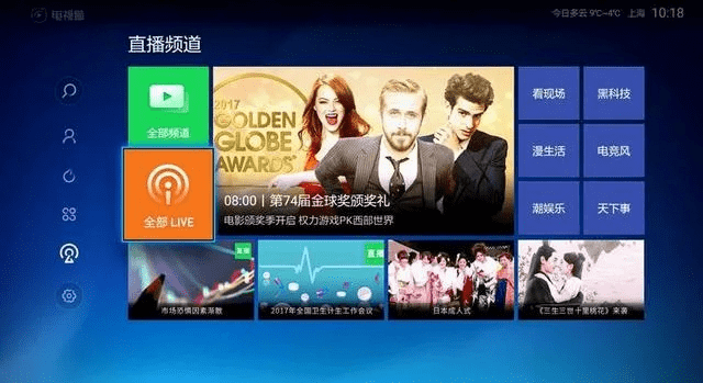 畅驾官方下载或电视直播最新版本，多样化策略执行——安卓v4.739软件介绍