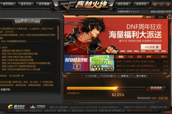 cf官方下载2015和波乐新版本,灵活性方案解析 潮流版_v2.440