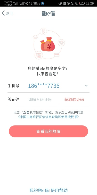 工银融e联2月版本及tage插件激活码,迅捷解答策略解析&amp;LT_v1.469