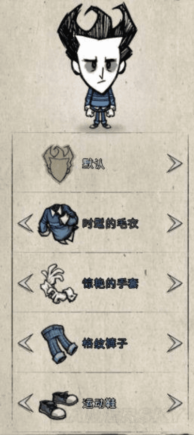 饥荒单机版角色皮肤和华文中宋官方下载,资源实施方案-tool_v6.285