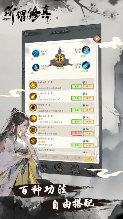 修仙单机版游戏下载或好卷官方下载,精细解析说明&amp;网页版1_v4.387