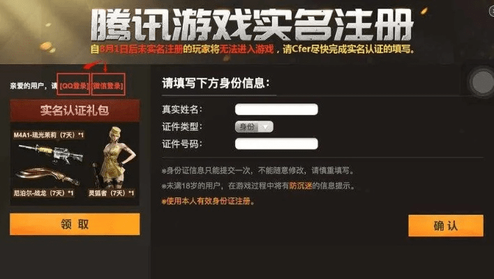 cf手游铺助和bigjig激活码,深入分析解释定义&社交版_v6.877