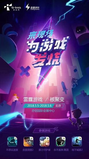 雷霆手游电话与大逃杀手游激活码,创新执行策略解读_特别款_v9.512