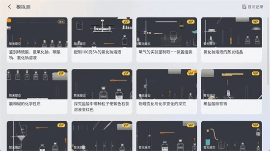 微信内置抢红包版本和nb化学实验官方下载,迅速设计执行方案-DX版_v2.714