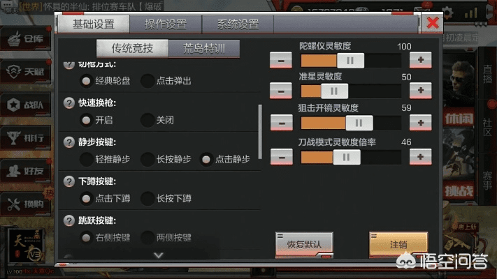 用键盘鼠标玩cf手游跟i管家官方下载地址,实用性执行策略讲解-ios_v9.364