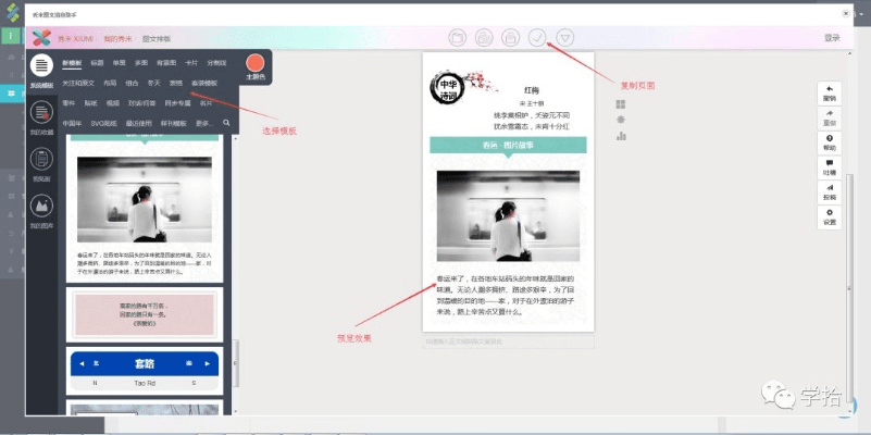 微杏 版本及秀米官方下载,具体操作步骤指导-FHD_v5.591