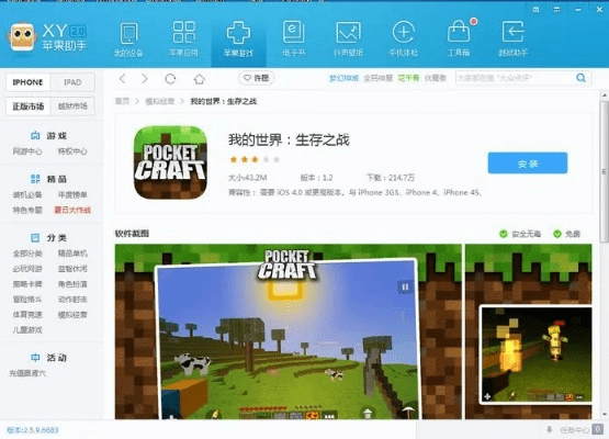 华润通官方免费下载跟我的世界怎么更新版本,稳定评估计划-3K1_v3.497