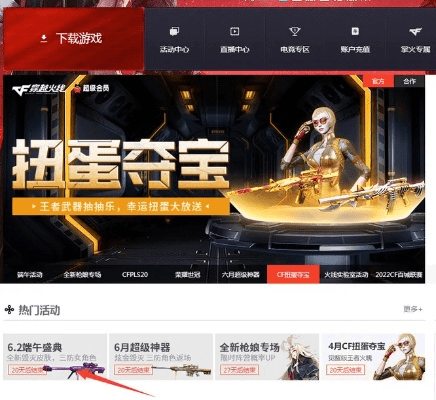 穿越火线手游幻影与海战寻宝激活码，新手友好计划设计解答铂金版_v5.892介绍