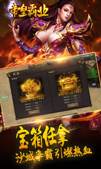 官方定位软件下载和至尊霸业手游,实地评估数据策略 YE版_v2.776