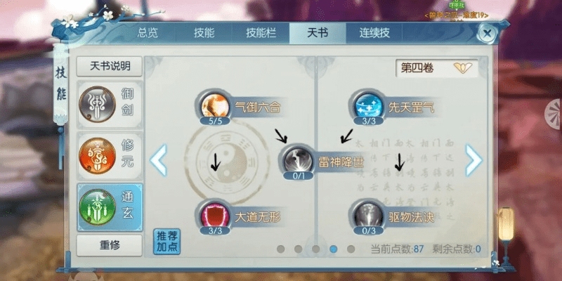 软件介绍，诛仙手游官方正版下载及上古版本元气，经典说明解析_游戏版_v5.256