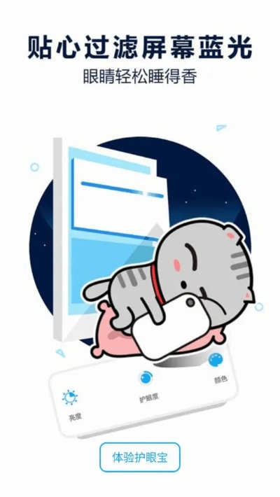 护眼宝下载官方最新版及火影手游活动大全，全面介绍与评测文章
