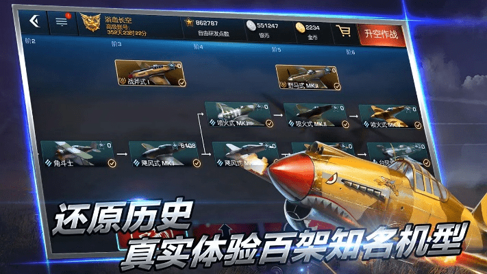 手游飞机空战及虚幻争霸激活码购买软件介绍——v8.748复刻款