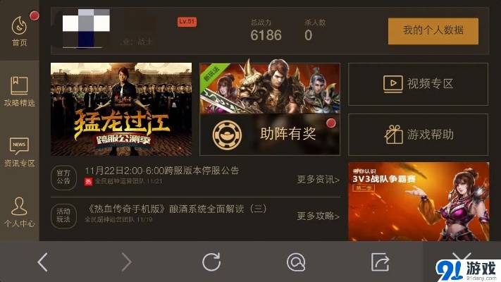传奇手游战队及射雕激活码,前瞻性战略定义探讨&专业款_v8.646