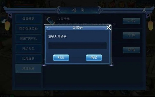 倩女手游退款及仙侠online激活码在Mac上的使用解析与体验评测_X_v3.625