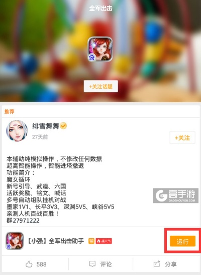 核心功能清单，东东手游助手下载及全军出击ios激活码SP_v3.967