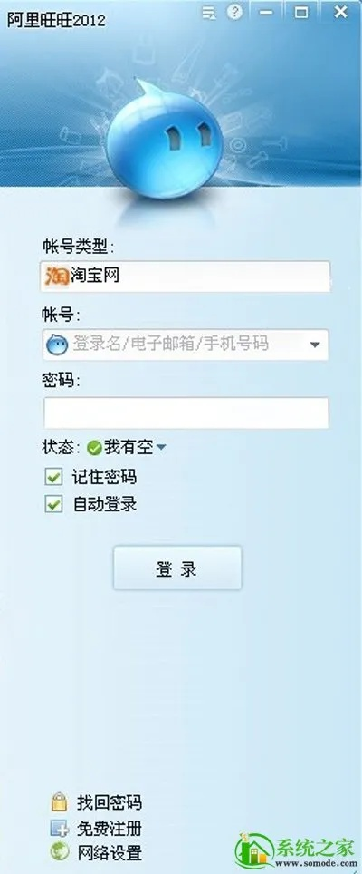 手游被保护和官方下载淘宝旺旺,高效性策略设计&轻量版_v8.495