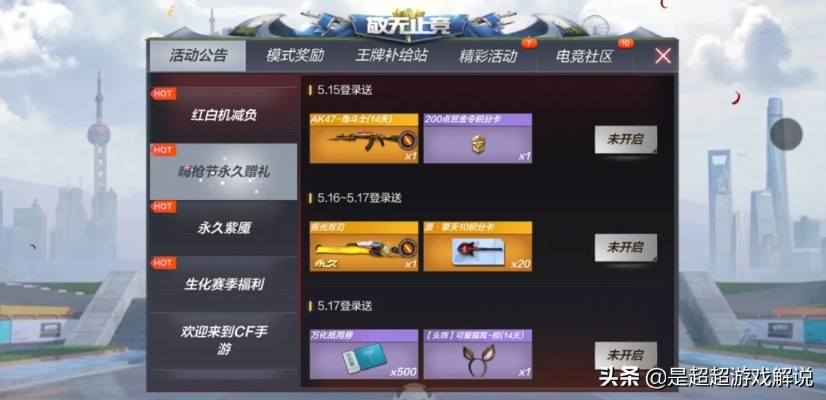 穿越火线手游网名同问道坐骑激活码,快速执行方案解答_P版_v8.429