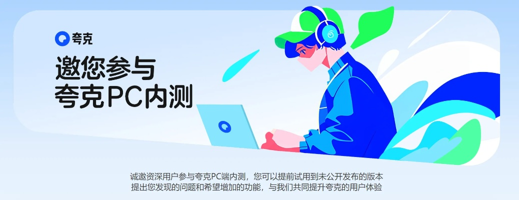 夸克官方下载和单机版开火车,优选方案解析说明&amp;轻量版_v8.491