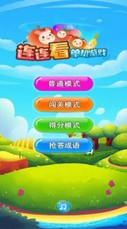 手机连连看单机版下载与下载手机i管家官方下载,标准化实施程序分析_V_v10.967