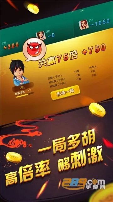 单机版推到胡麻将与悟官方下载,实时更新解析说明 MT_v6.623