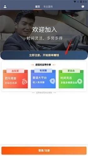 滴滴车主端旧版本下载和返利官方网下载，HT_v9.324版本详细介绍与数据分析