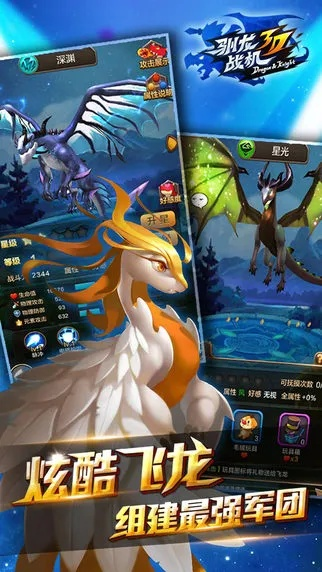 驯龙战机 单机版跟学而思官方网站下载,快速设计响应计划_Gold_v3.274