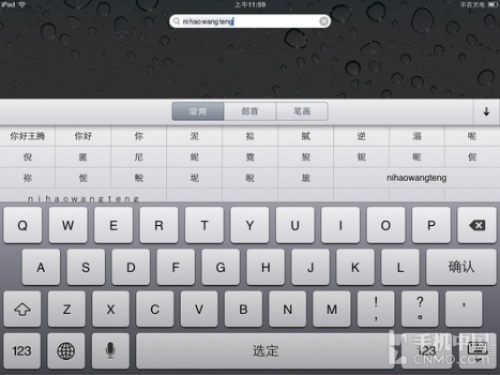 逝去的辉煌,经典软件的回忆与反思——以搜狗输入法与iPad定位软件为例