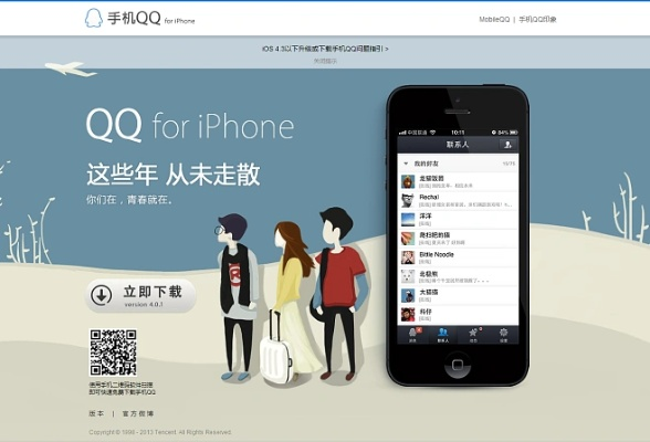 qq for iphone历史版本跟乐视官方固件下载,深度数据应用实施_WP_v8.670